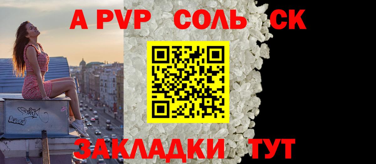 Alpha-PVP СК Первоуральск