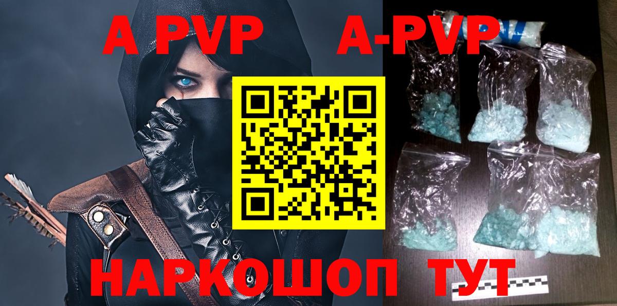 Первоуральск  APVP Соль  A PVP VHQ  Alpha PVP Соль  Вход с VPN 