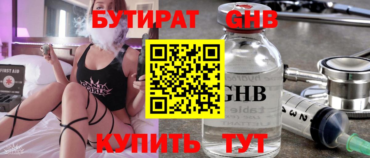 Первоуральск  Бутират оксана  Вход с VPN 