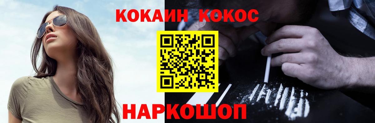 Первоуральск  COCAIN 98%  Кокаин 99%  Вход с VPN 