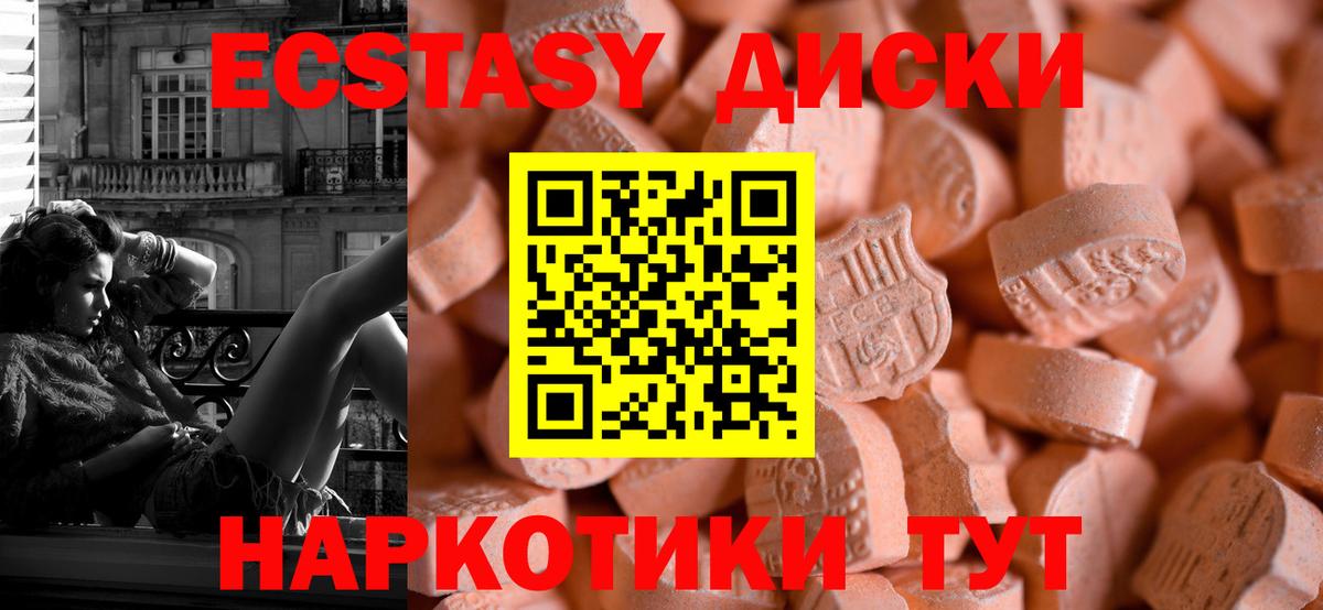 ЭКСТАЗИ 280 MDMA  ЭКСТАЗИ бентли  это состав  Первоуральск  Вход с VPN  Ecstasy 