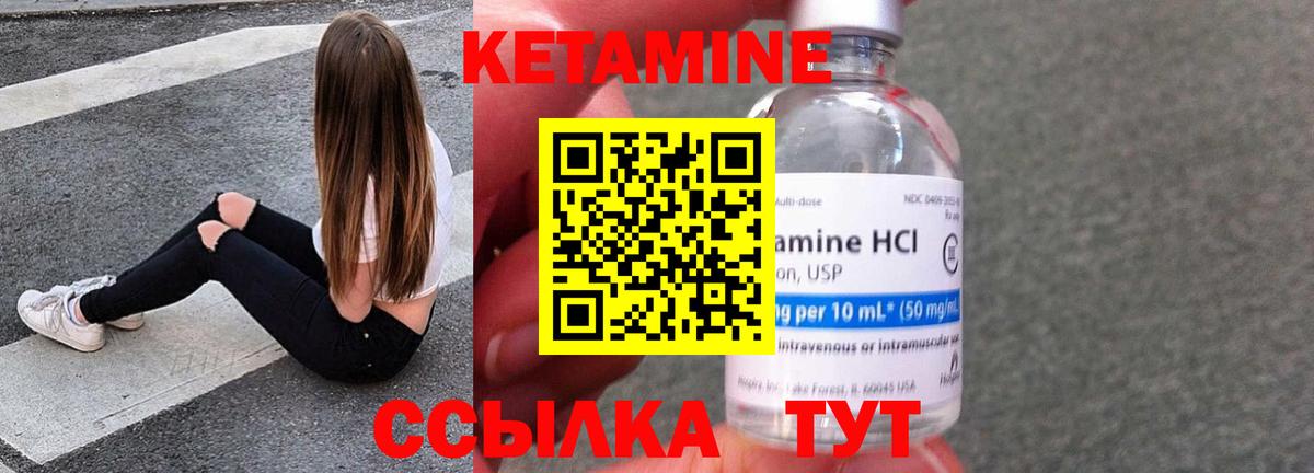 Первоуральск  КЕТАМИН ketamine  Кетамин ketamine  Вход с VPN 
