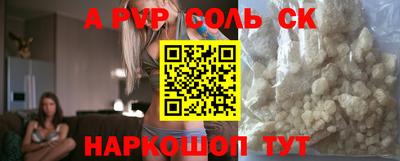 соль ск Лесной