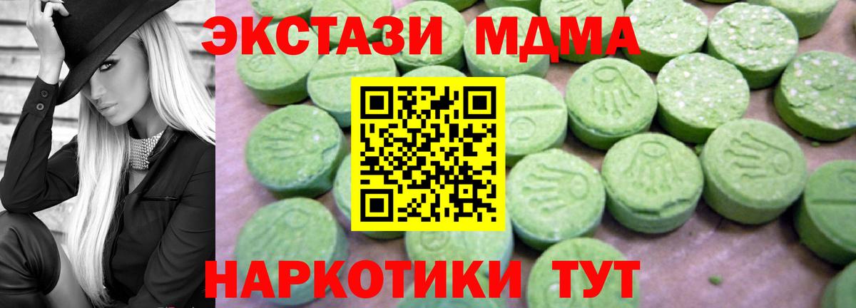 МДМА crystal Первоуральск