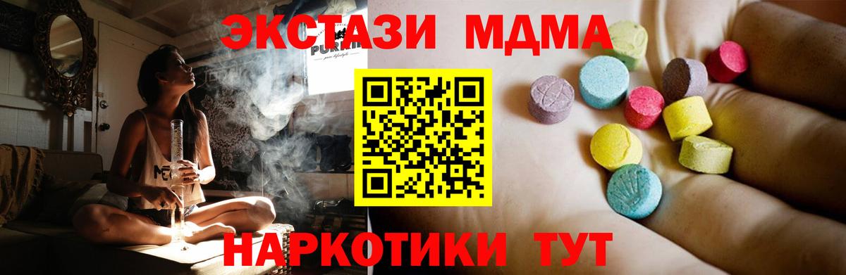 МДМА Molly  Вход с VPN  Первоуральск  MDMA Molly 