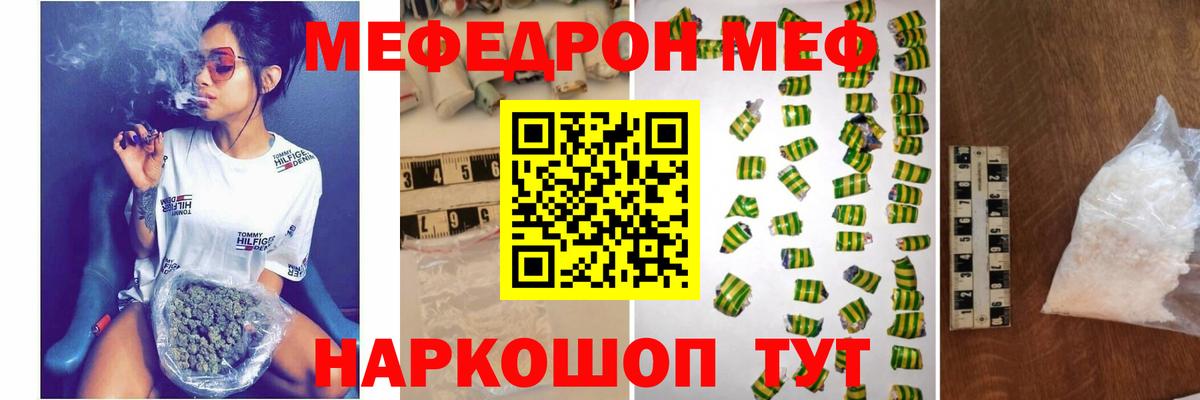 Первоуральск  Мефедрон 4 MMC  Вход с VPN  Меф 4 MMC 