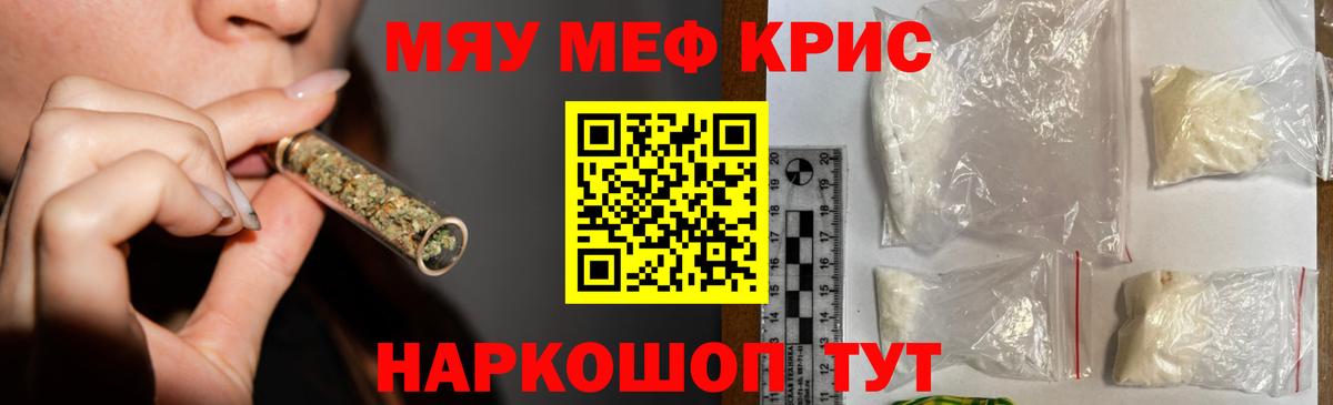 Меф мяу мяу  Первоуральск
