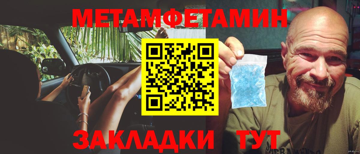 Метамфетамин Methamphetamine Первоуральск